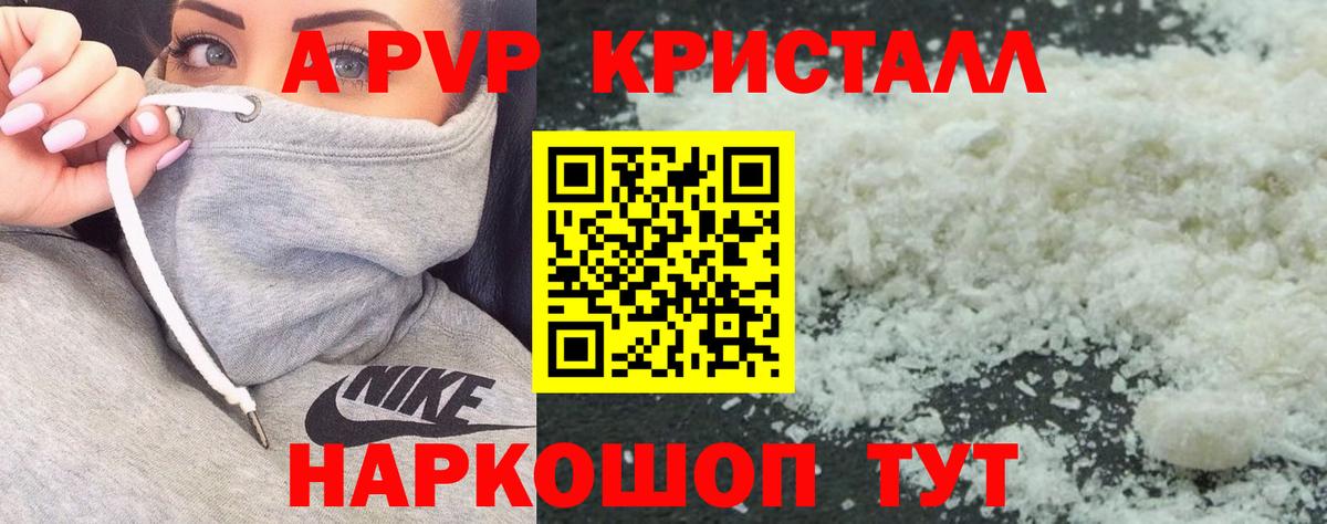 APVP СК  Alpha PVP СК КРИС  Альфа ПВП VHQ  Северск  Вход с VPN 