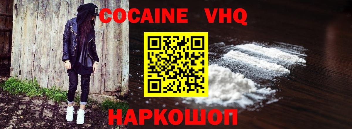 Кокаин  Вход с VPN  Северск  наркошоп  КОКАИН FishScale 