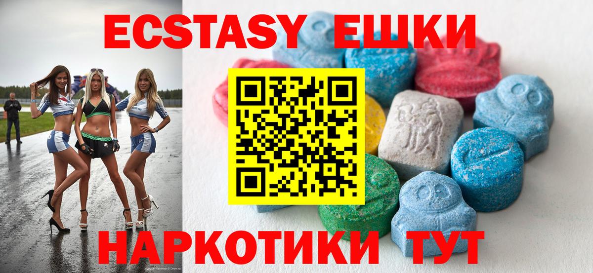 ЭКСТАЗИ mix Северск