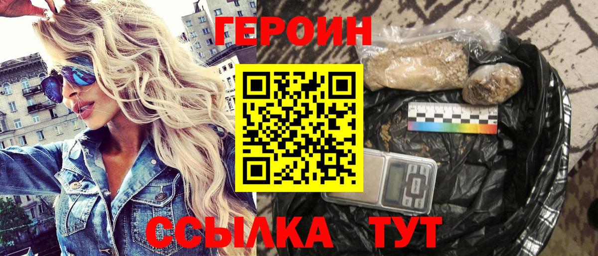 Героин  Вход с VPN  Северск  ГЕРОИН Афган 