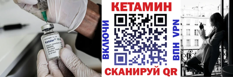 Кетамин VHQ  Северск 