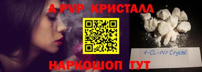 молекула духа Мариинск