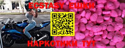эйфоретик Малоярославец