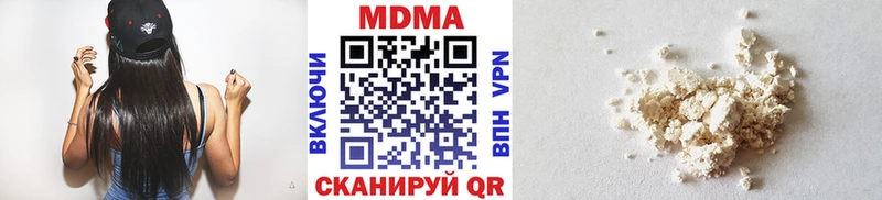 МДМА VHQ  цена наркотик  Северск 