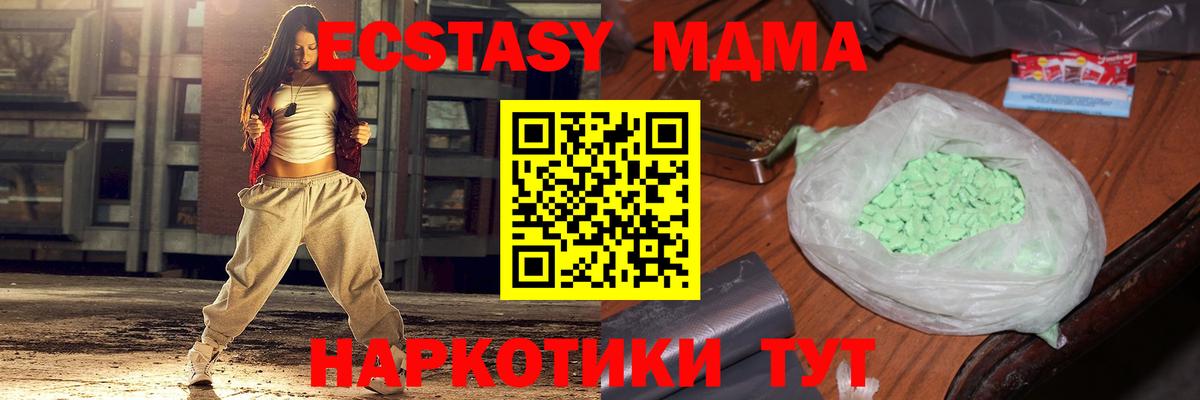 Северск  MDMA  MDMA кристаллы  Вход с VPN  МДМА молли 
