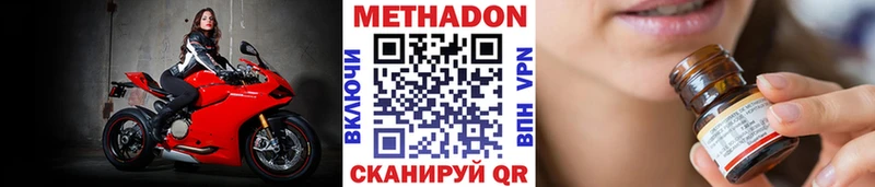Метадон белоснежный  Северск 