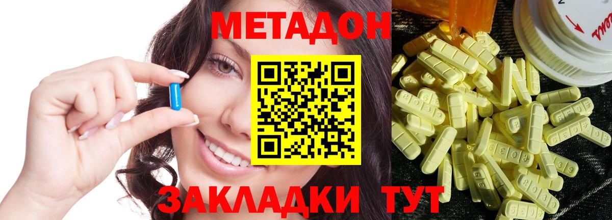 Северск  МЕТАДОН VHQ  omg tor  Метадон кристалл  Вход с VPN 