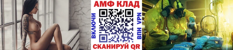 МЕТАМФЕТАМИН мет  Северск 
