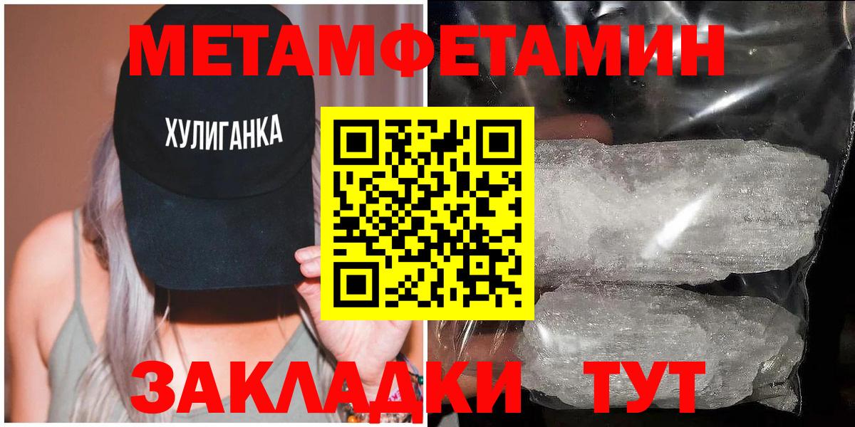 Первитин Methamphetamine Северск