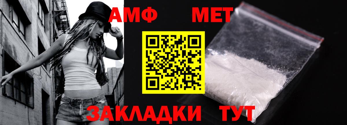 МЕТАМФЕТАМИН  Первитин Декстрометамфетамин 99.9%  Вход с VPN  Первитин Декстрометамфетамин 99.9%  Северск 