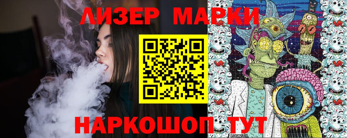 Северск  Марки NBOMe 1,8мг  Наркотические марки  Вход с VPN 