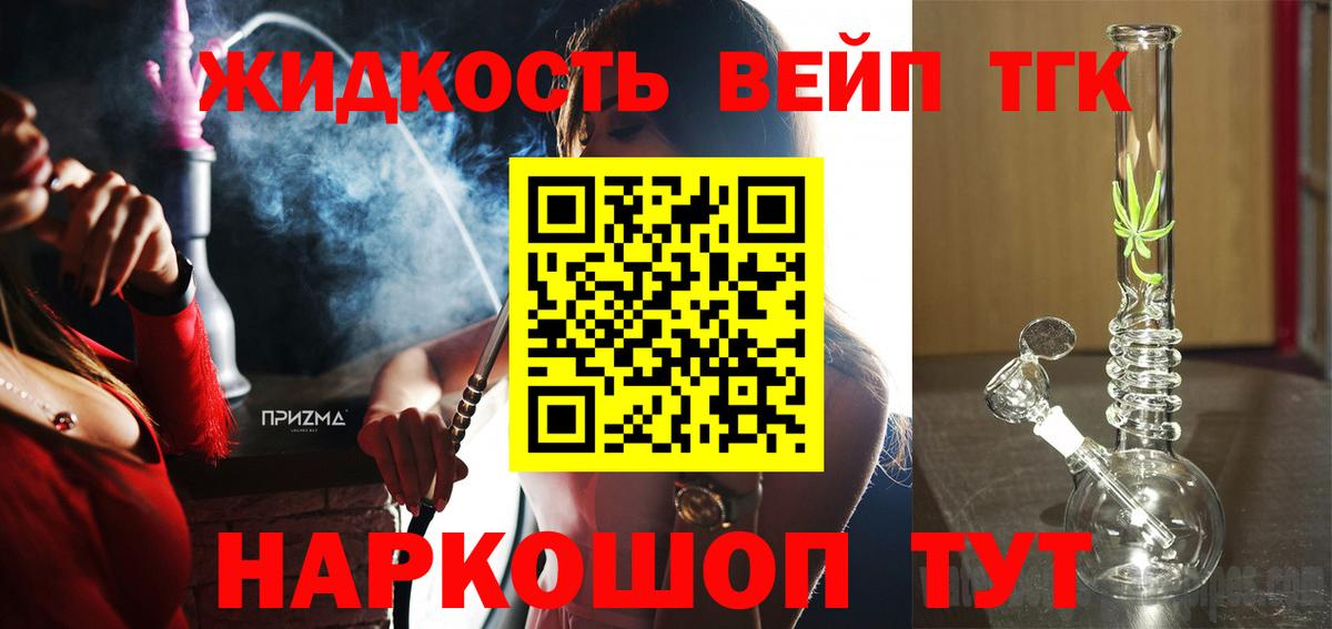 Дистиллят ТГК жижа Северск