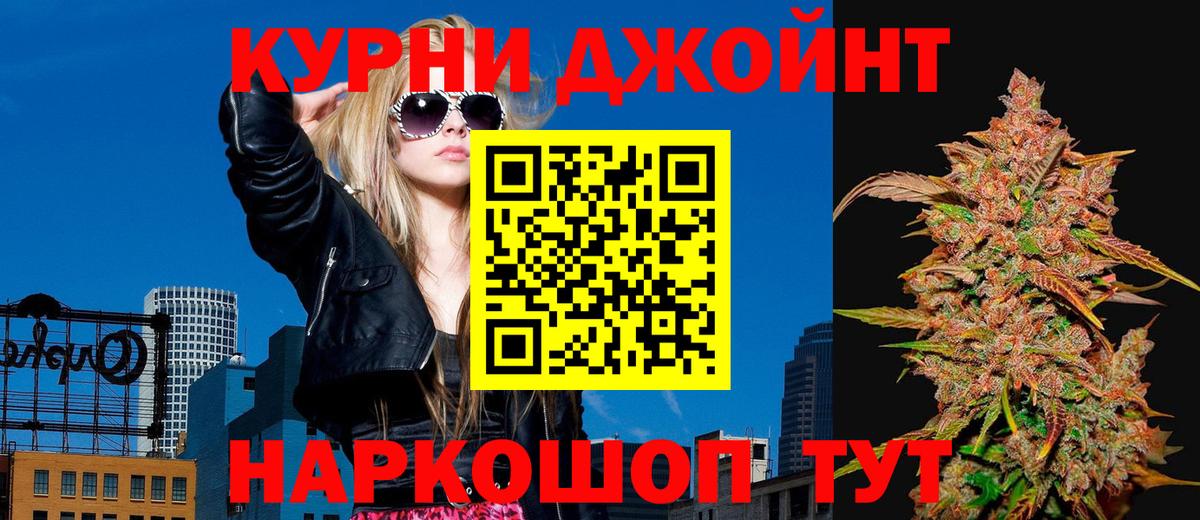 МАРИХУАНА семена  Вход с VPN  Канабис SATIVA & INDICA  Северск 